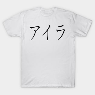 ISLA IN JAPANESE T-Shirt